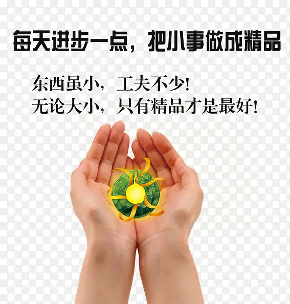 每天进步一点PNG图片素材下载_图片编号9304847-PNG素材网