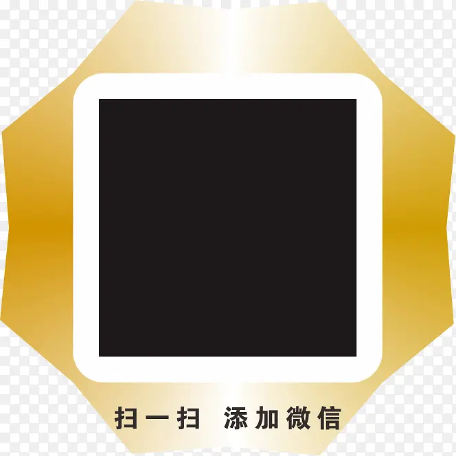 扫一扫添加微信PNG图片素材下载_图片编号9309217-PNG素材网