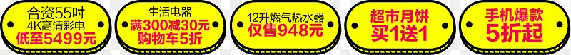 818电商节苏宁易购流程素材