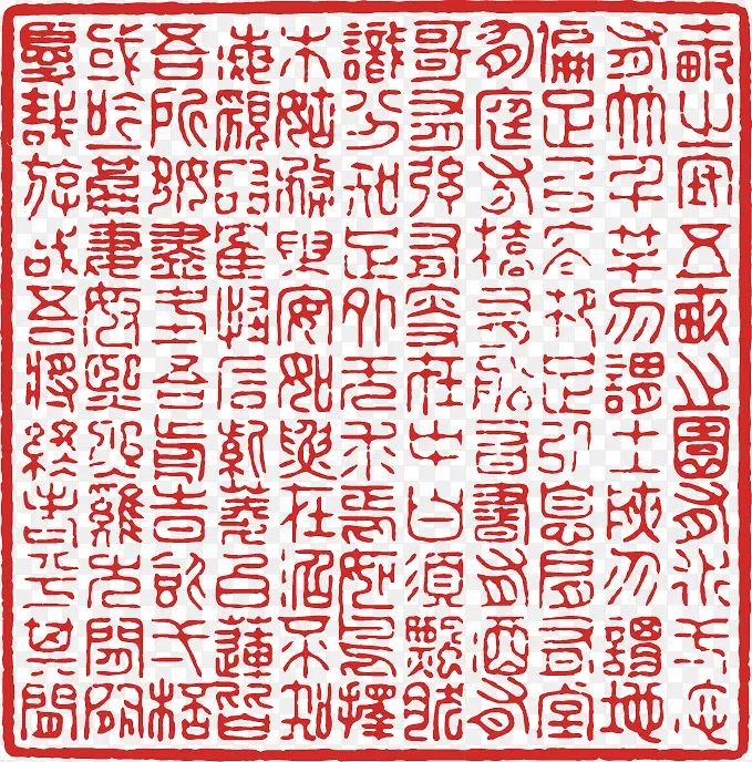 矢量中国印PNG图片素材下载_图片编号9314182-PNG素材网