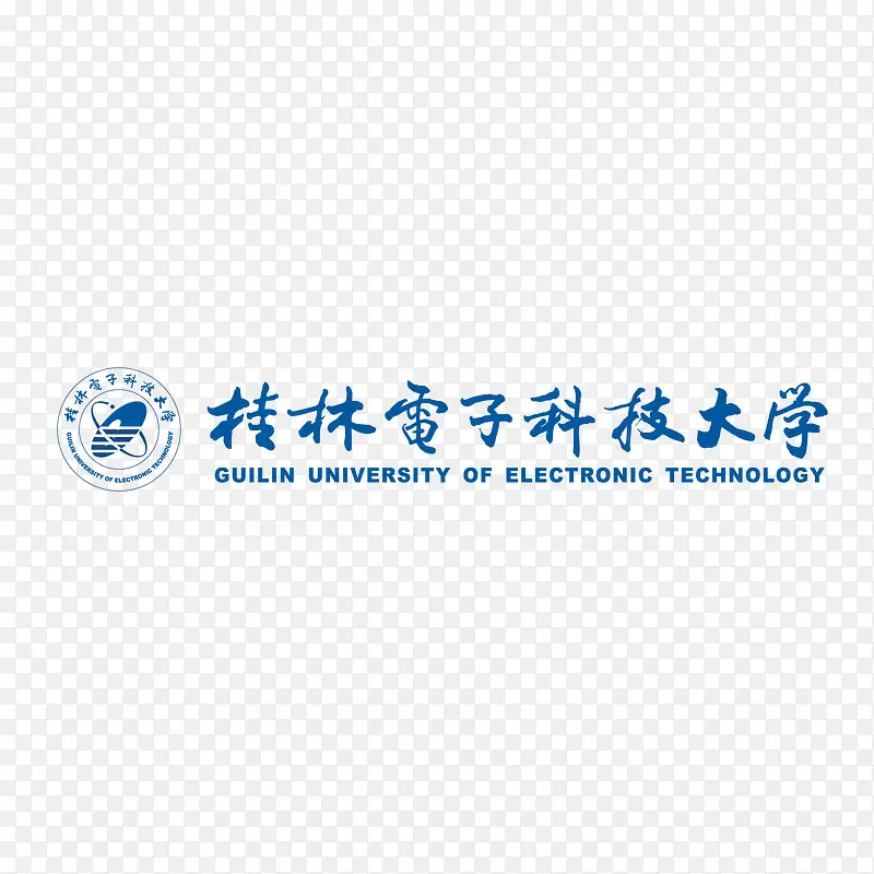 桂林电子科技大学矢量标志
