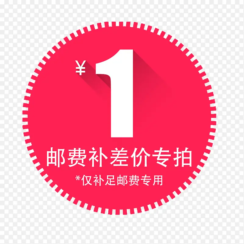 补差价PNG图片素材下载_图片编号9316986-PNG素材网