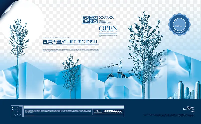 创意地产广告PNG图片素材下载_图片编号9323759-PNG素材网