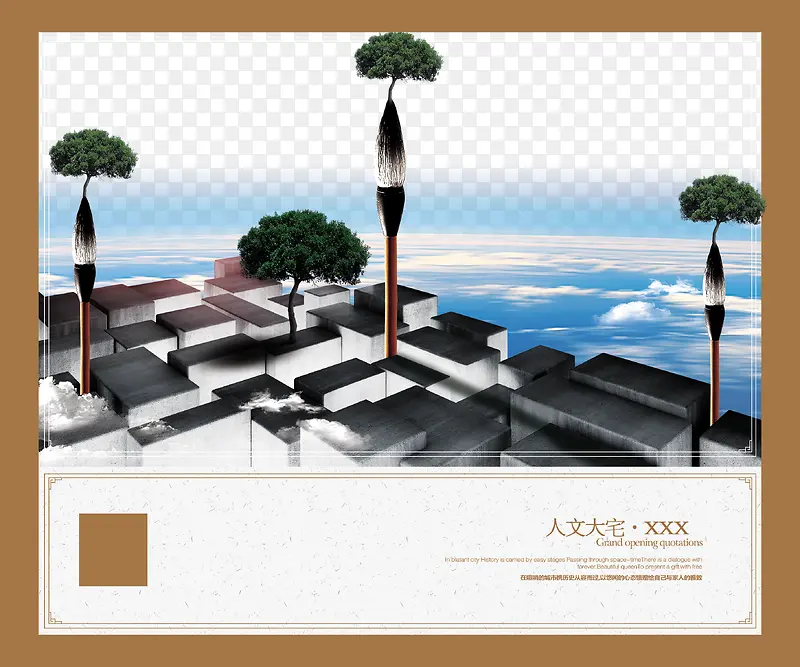 创意地产广告PNG图片素材下载_图片编号9323761-PNG素材网