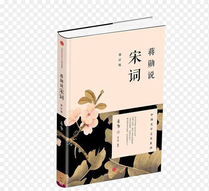 宋词书本PNG图片素材下载_图片编号9325539-PNG素材网