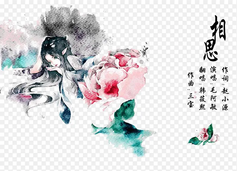 美人