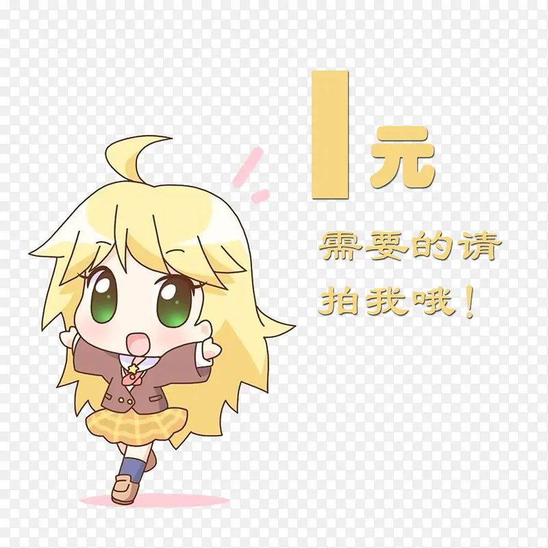 一元补差价免抠素材PNG图片素材下载_图片编号9326123-PNG素材网