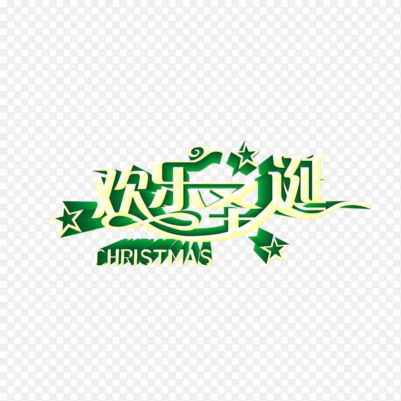 欢乐圣诞 字体 绿色 花纹 海报