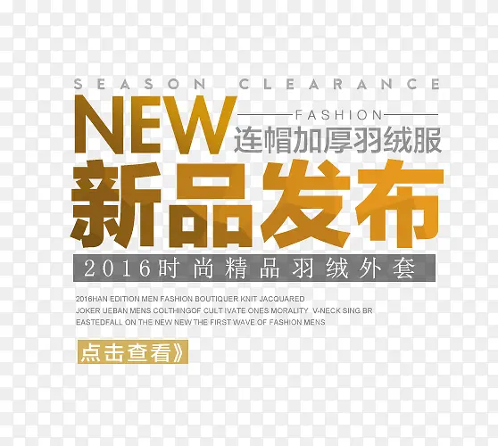 NEW新品发布PNG图片素材下载_图片编号9338943-PNG素材网