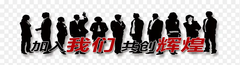 招聘广告信息