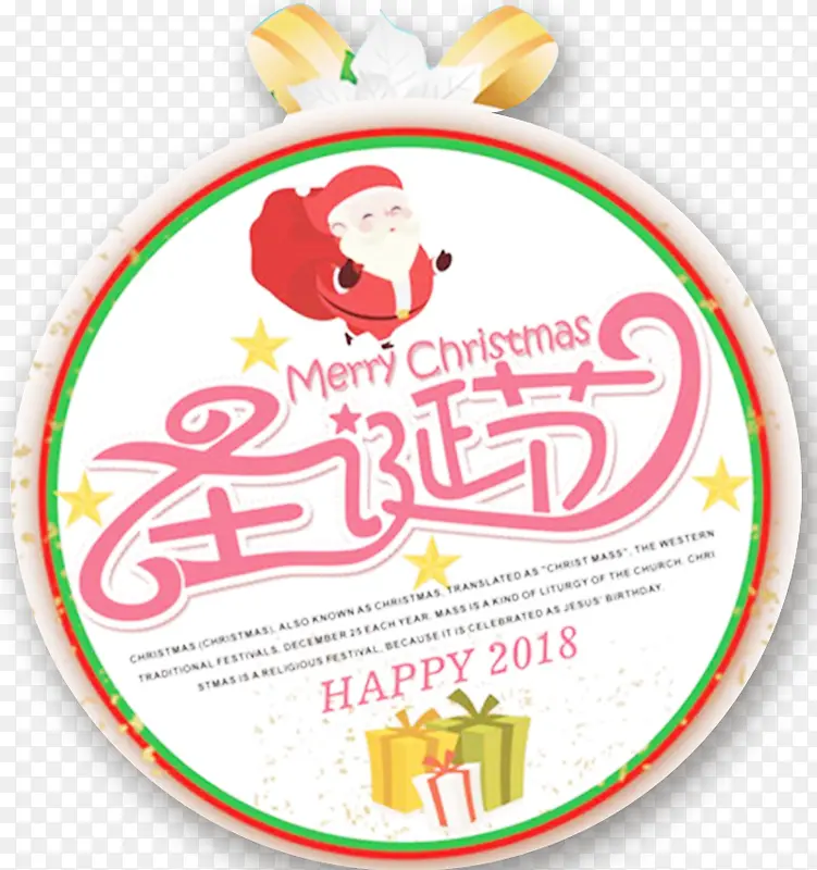 2018圣诞节促销标签设计