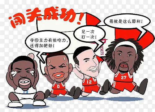 闯关成功PNG图片素材下载_图片编号9342754-PNG素材网