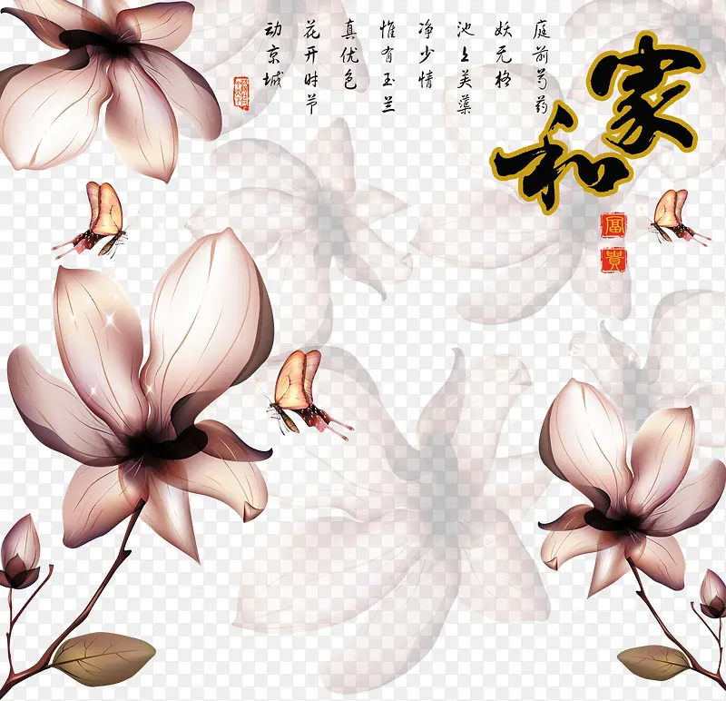 家和梦幻花