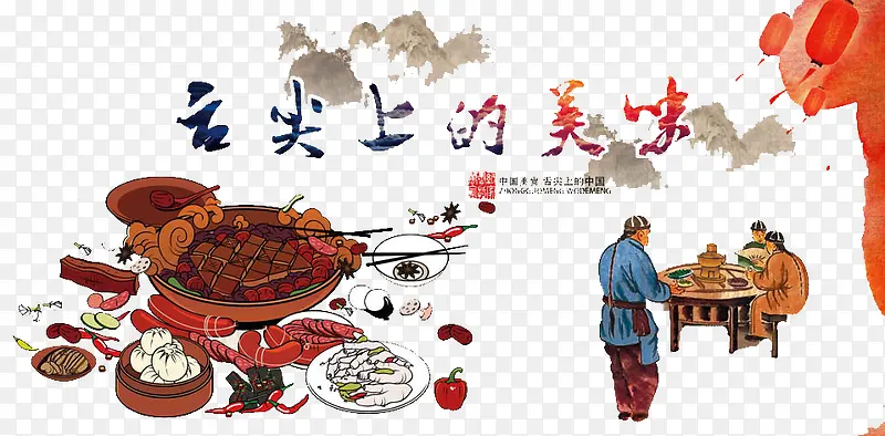 舌尖上的美味PNG图片素材下载_图片编号9344122-PNG素材网