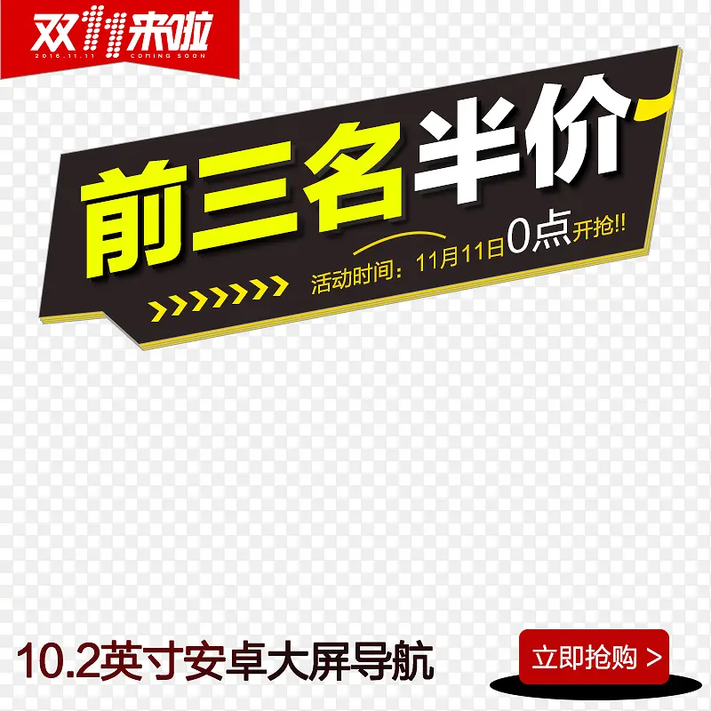 前三名半价PNG图片素材下载_图片编号9346250-PNG素材网