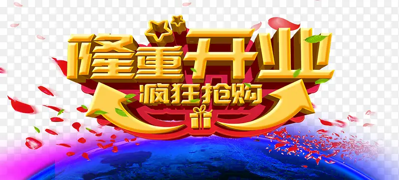 疯狂抢购