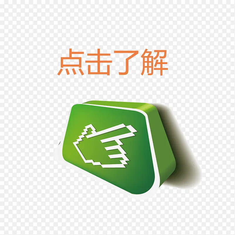 矢量图案素材点击PNG图片素材下载_图片编号9346727-PNG素材网