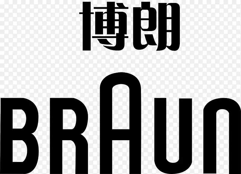 博朗logo下载PNG图片素材下载_图片编号9349150-PNG素材网