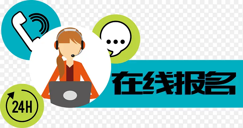 卡通在线报名客服矢量