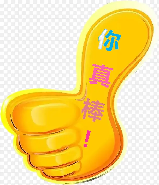 加油鼓励