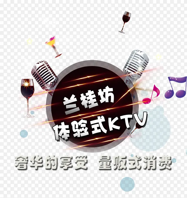 KTV图标元素