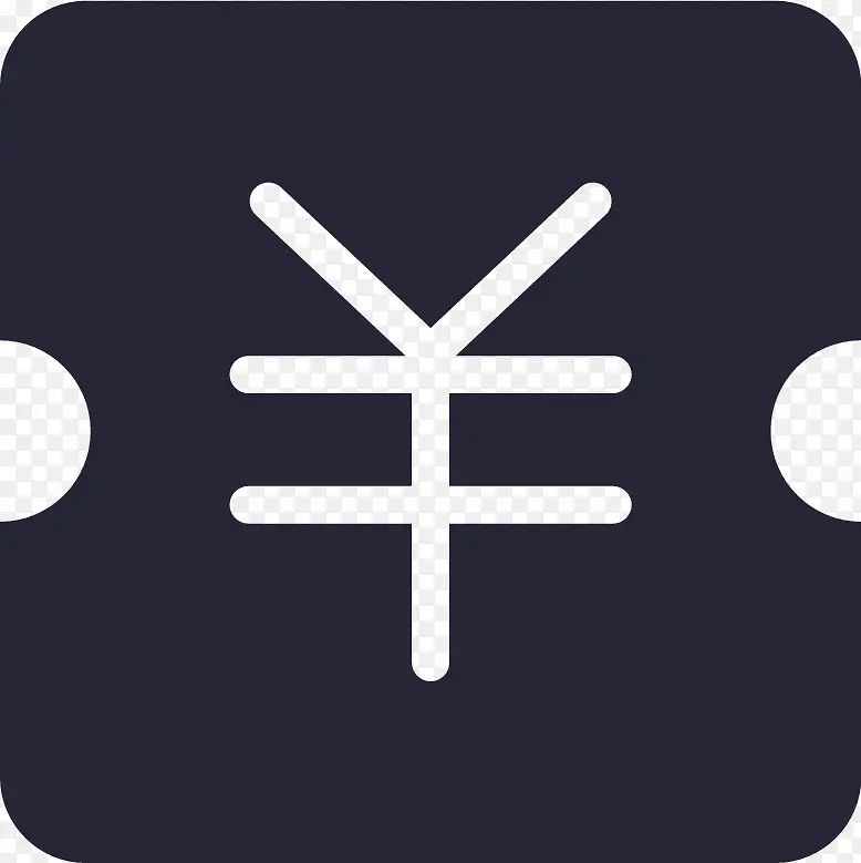 优惠券icon_底PNG图片素材下载_图片编号9353199-PNG素材网
