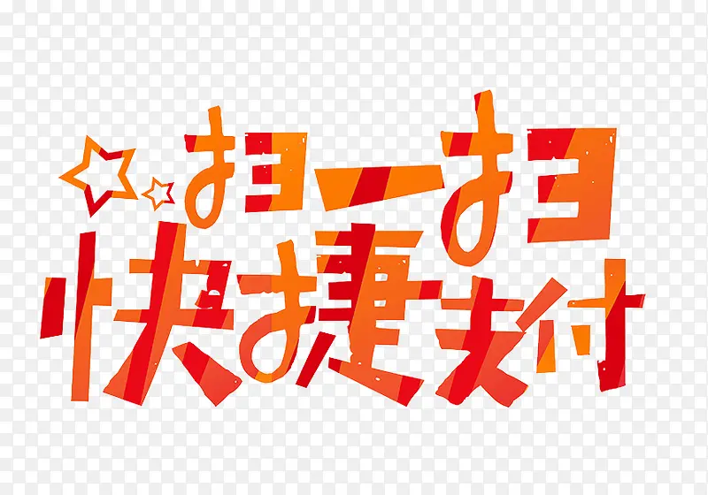微信扫一扫