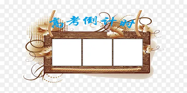 高考倒计时简约教育图片