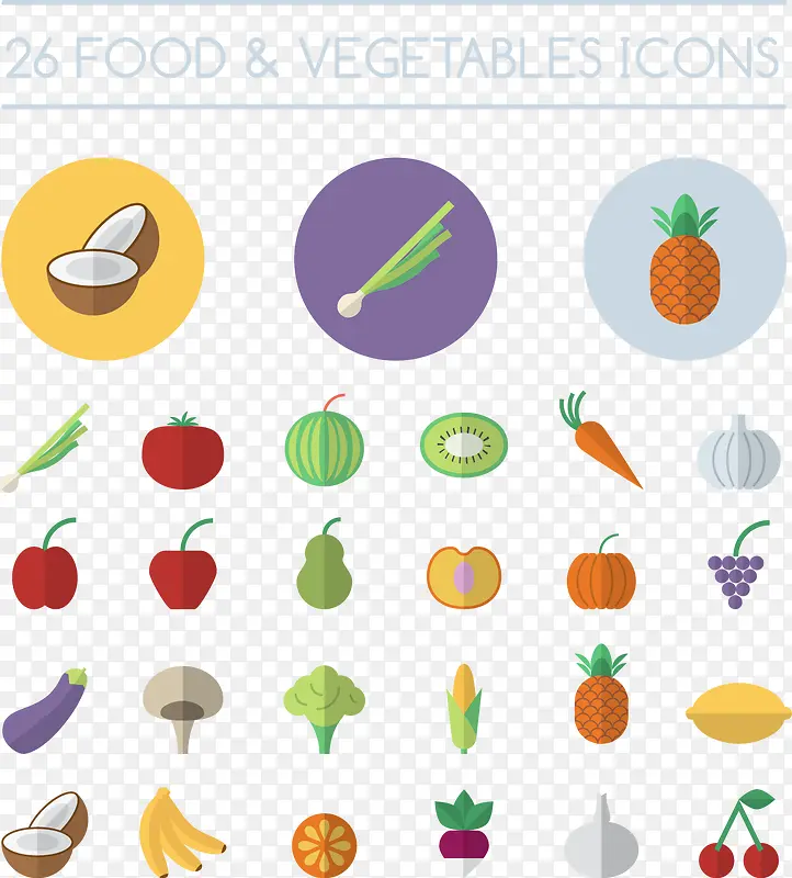 矢量手绘水果和蔬菜