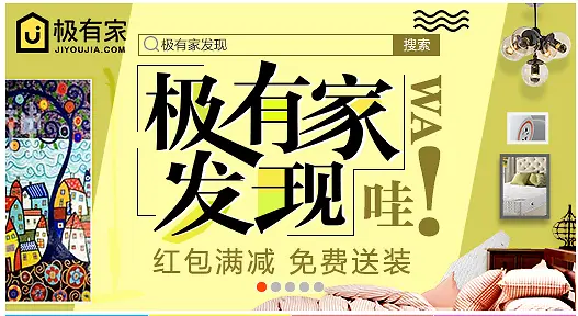 创意合成极有家发现