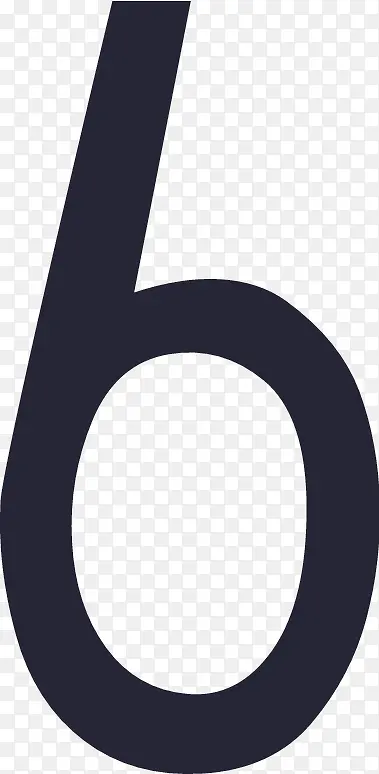 极有家数字－6PNG图片素材下载_图片编号9357807-PNG素材网