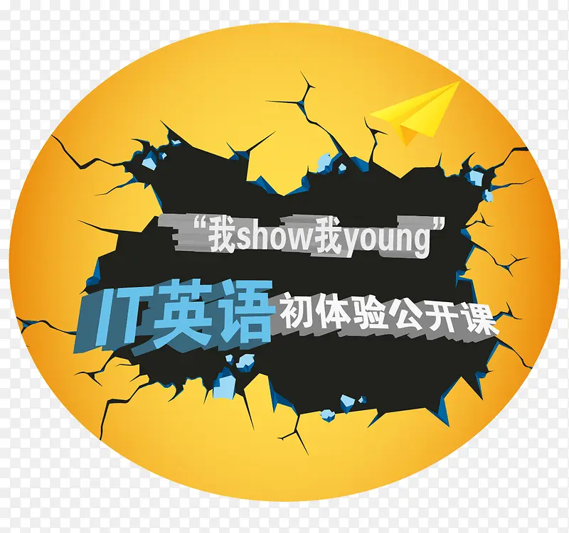 矢量宣传素材