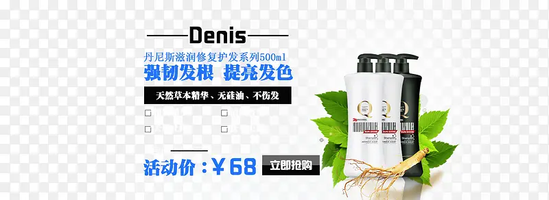 洗发水设计