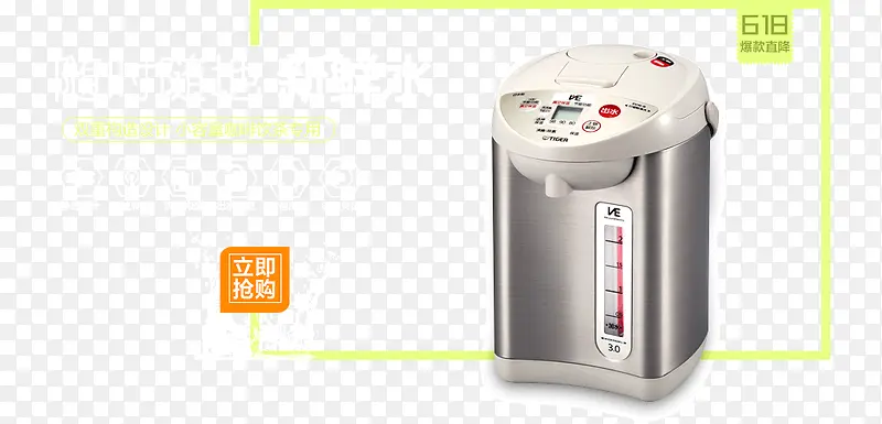 电水壶
