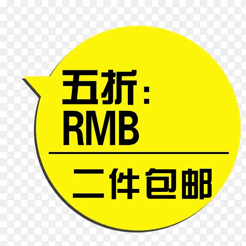 标签