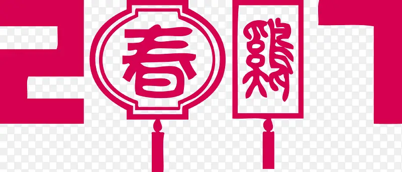 过年花灯宫灯创意数字