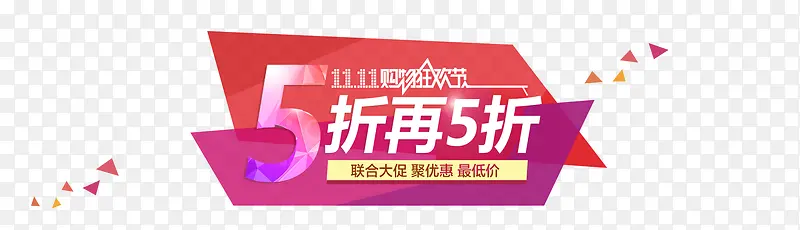 双十一素材