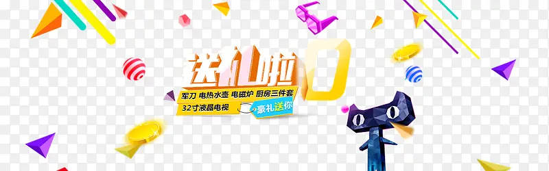 双十一素材