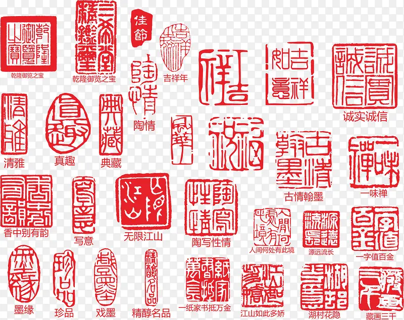 中国古典印章1