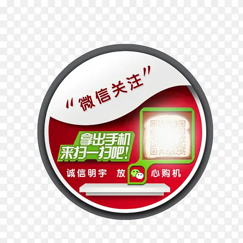 圆形红色桌贴