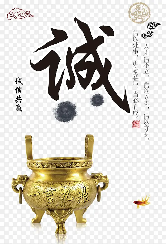 诚PNG图片素材下载_图片编号9368599-PNG素材网