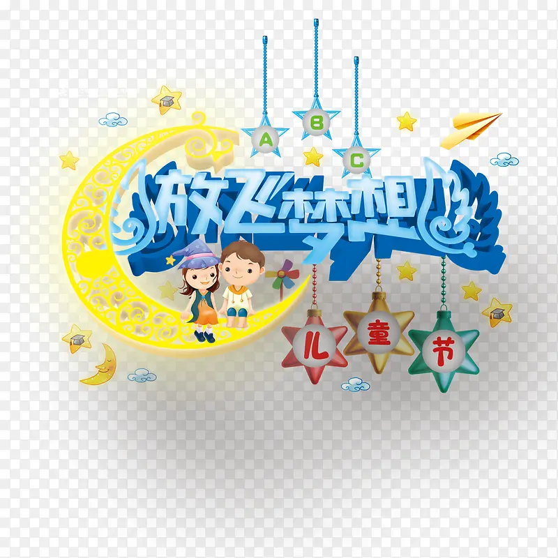 放飞梦想PNG图片素材下载_图片编号9368580-PNG素材网