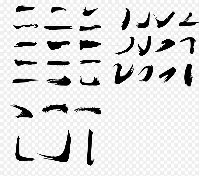 毛笔字笔触