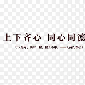 企业精神文化 文化 精神