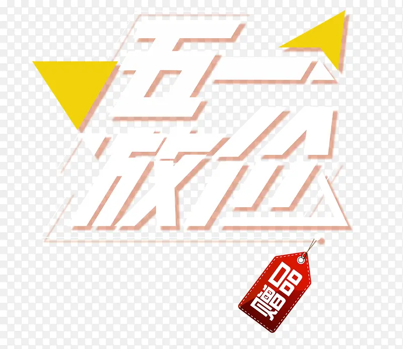 五一放价