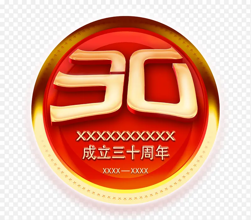30周年纪念标志PNG图片素材下载_图片编号9372152-PNG素材网
