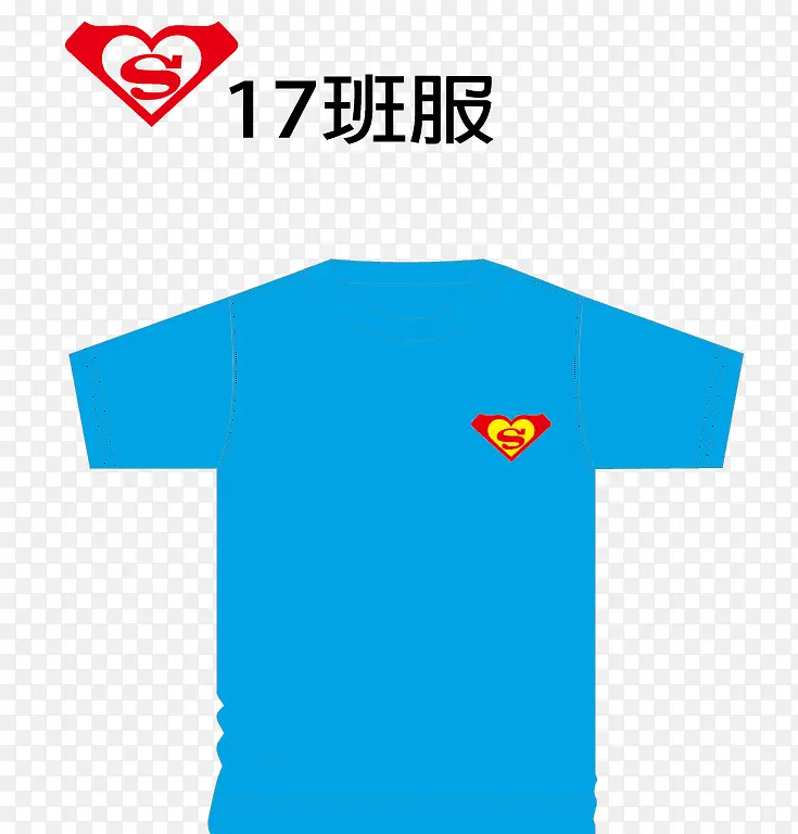 蓝色17班班服素材PNG图片素材下载_图片编号9378884-PNG素材网