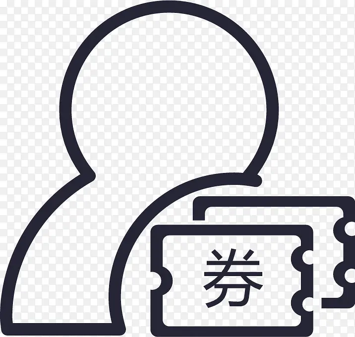 奖券核销PNG图片素材下载_图片编号9380215-PNG素材网