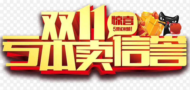 双11