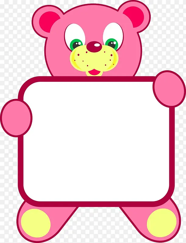 粉色的小熊相框